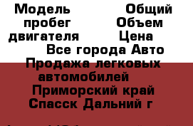  › Модель ­ 2 115 › Общий пробег ­ 163 › Объем двигателя ­ 76 › Цена ­ 150 000 - Все города Авто » Продажа легковых автомобилей   . Приморский край,Спасск-Дальний г.